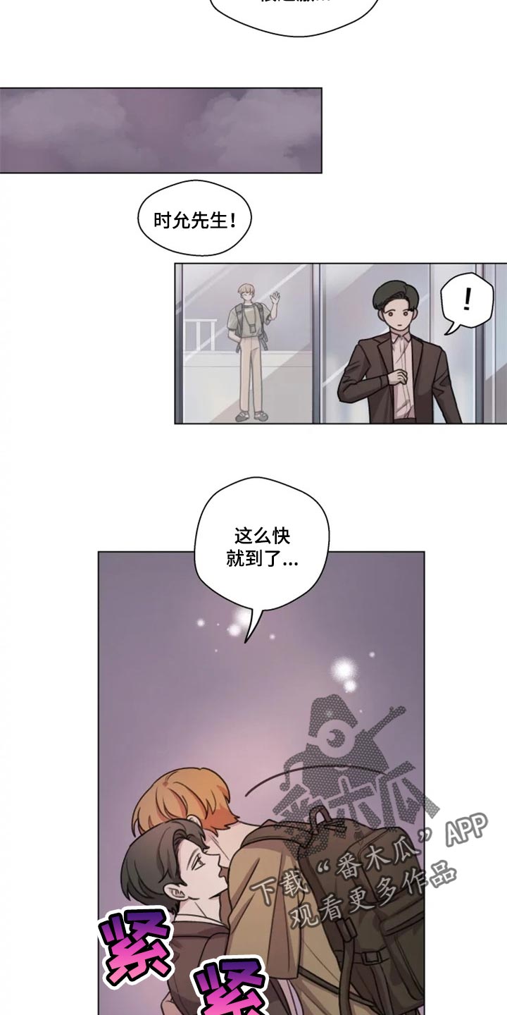 《身影重叠》漫画最新章节第26章：介绍免费下拉式在线观看章节第【6】张图片