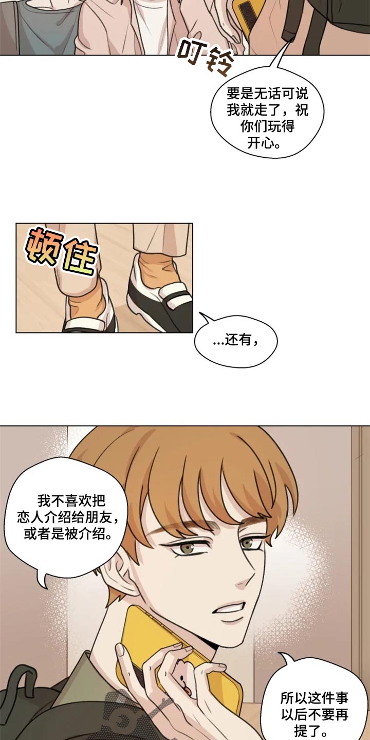 《身影重叠》漫画最新章节第26章：介绍免费下拉式在线观看章节第【8】张图片