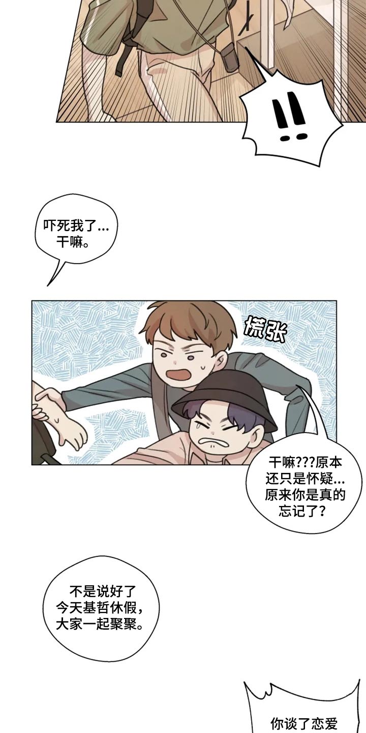 《身影重叠》漫画最新章节第26章：介绍免费下拉式在线观看章节第【12】张图片