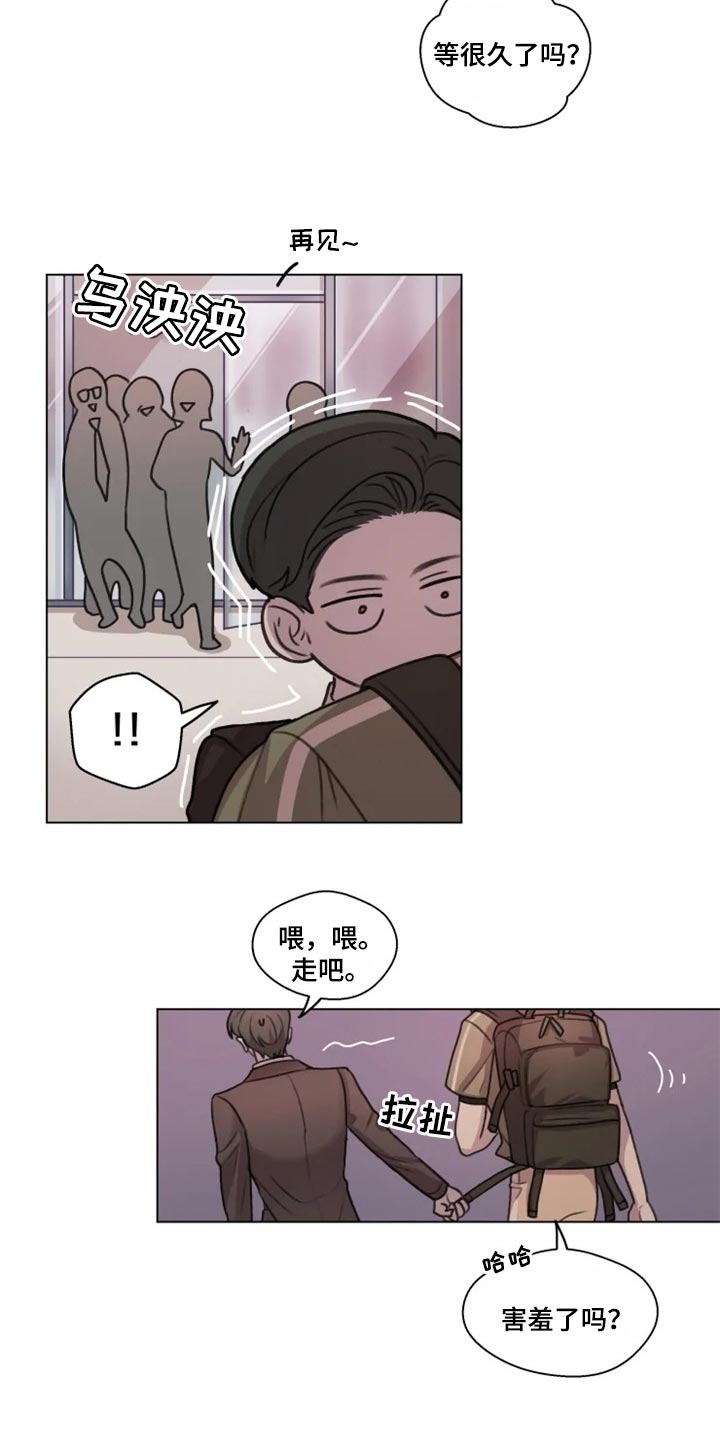 《身影重叠》漫画最新章节第26章：介绍免费下拉式在线观看章节第【4】张图片