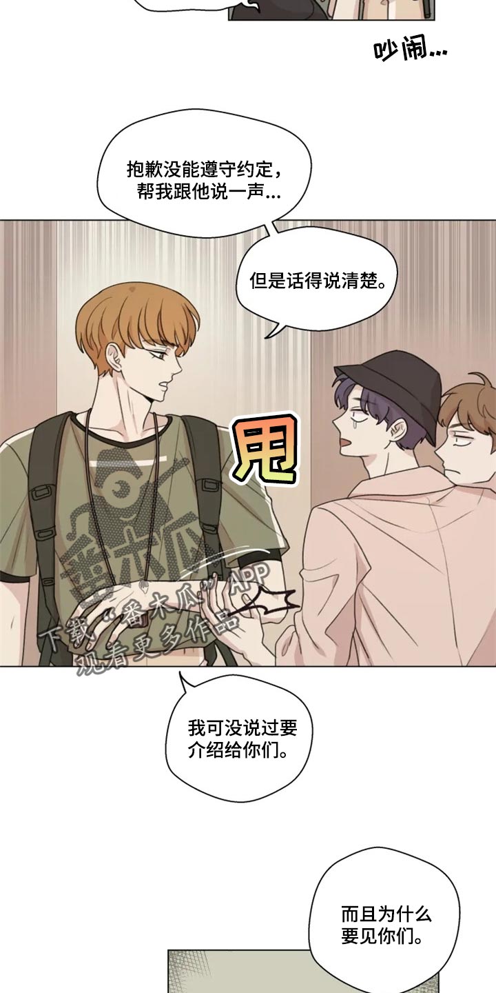 《身影重叠》漫画最新章节第26章：介绍免费下拉式在线观看章节第【10】张图片