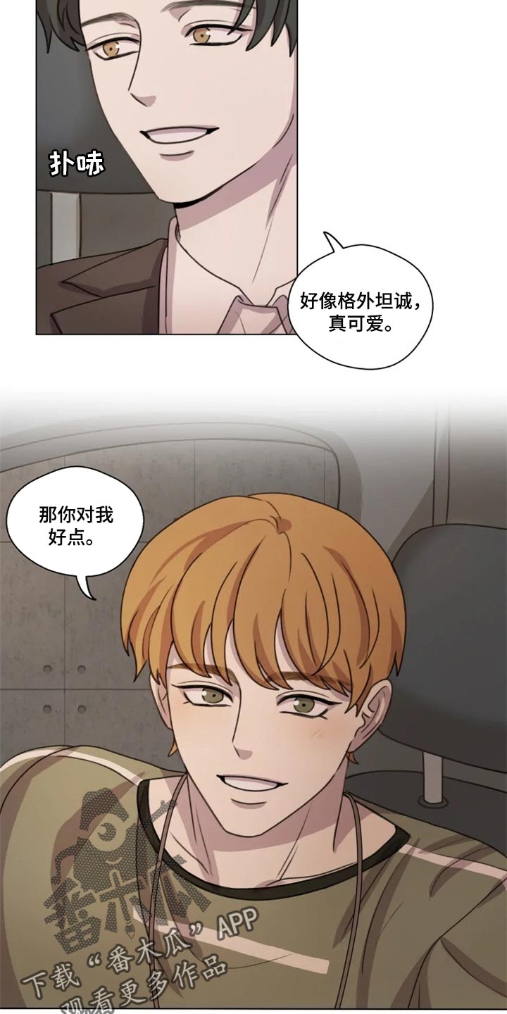 《身影重叠》漫画最新章节第27章：骚扰电话免费下拉式在线观看章节第【8】张图片