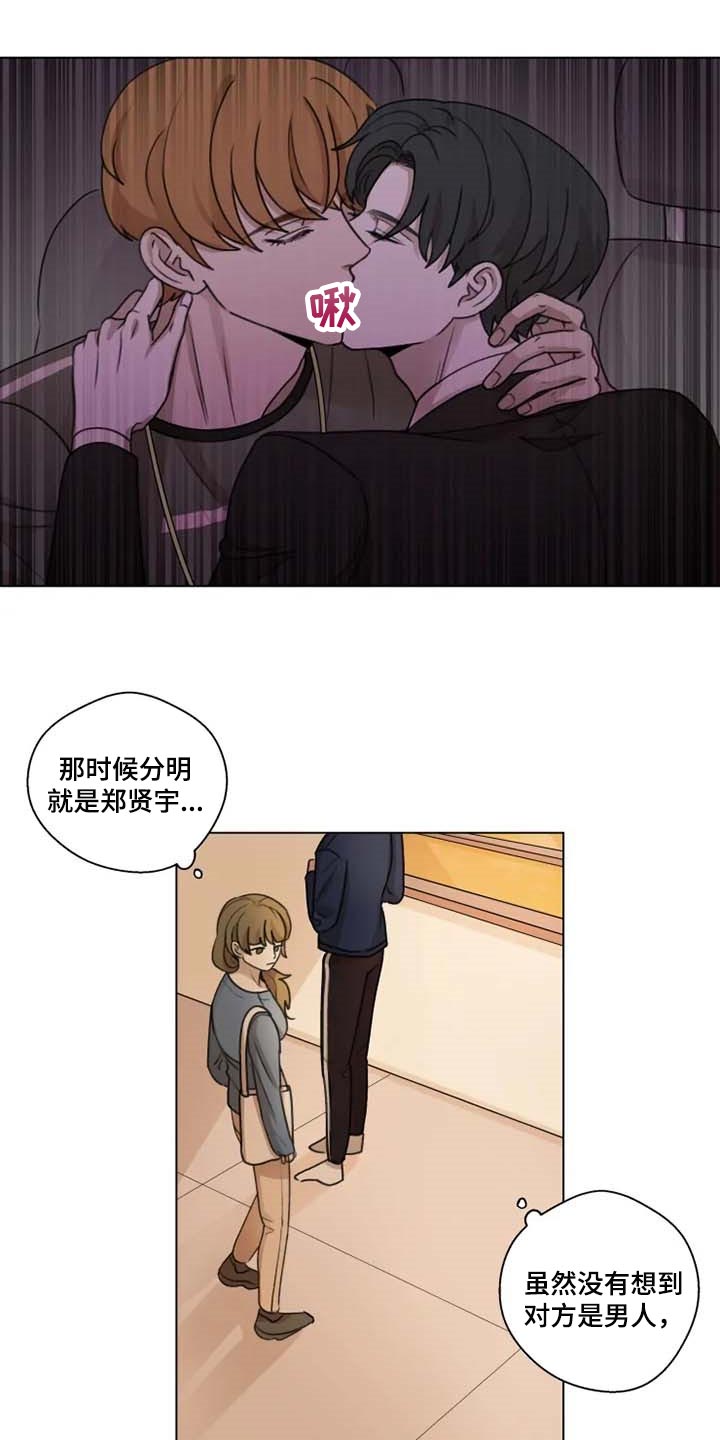 《身影重叠》漫画最新章节第28章：问卷调查免费下拉式在线观看章节第【18】张图片