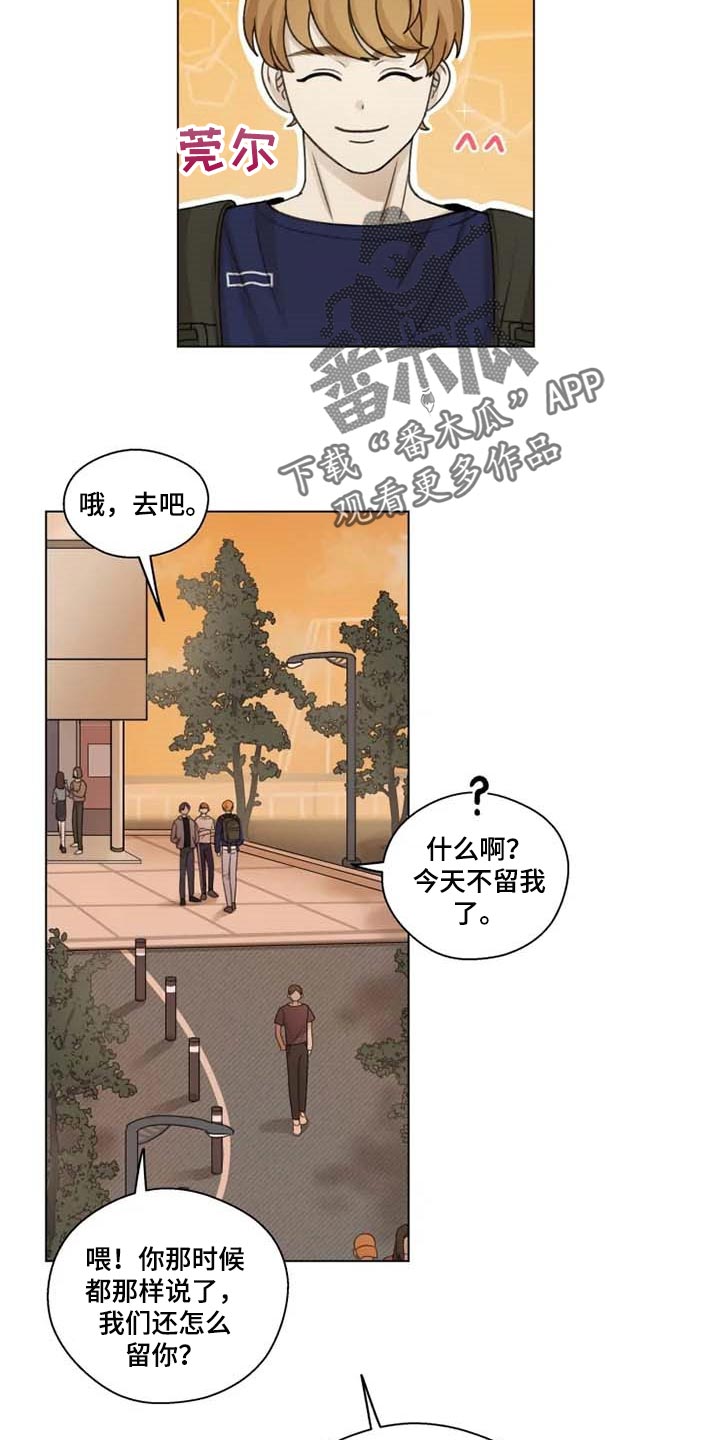 《身影重叠》漫画最新章节第28章：问卷调查免费下拉式在线观看章节第【12】张图片