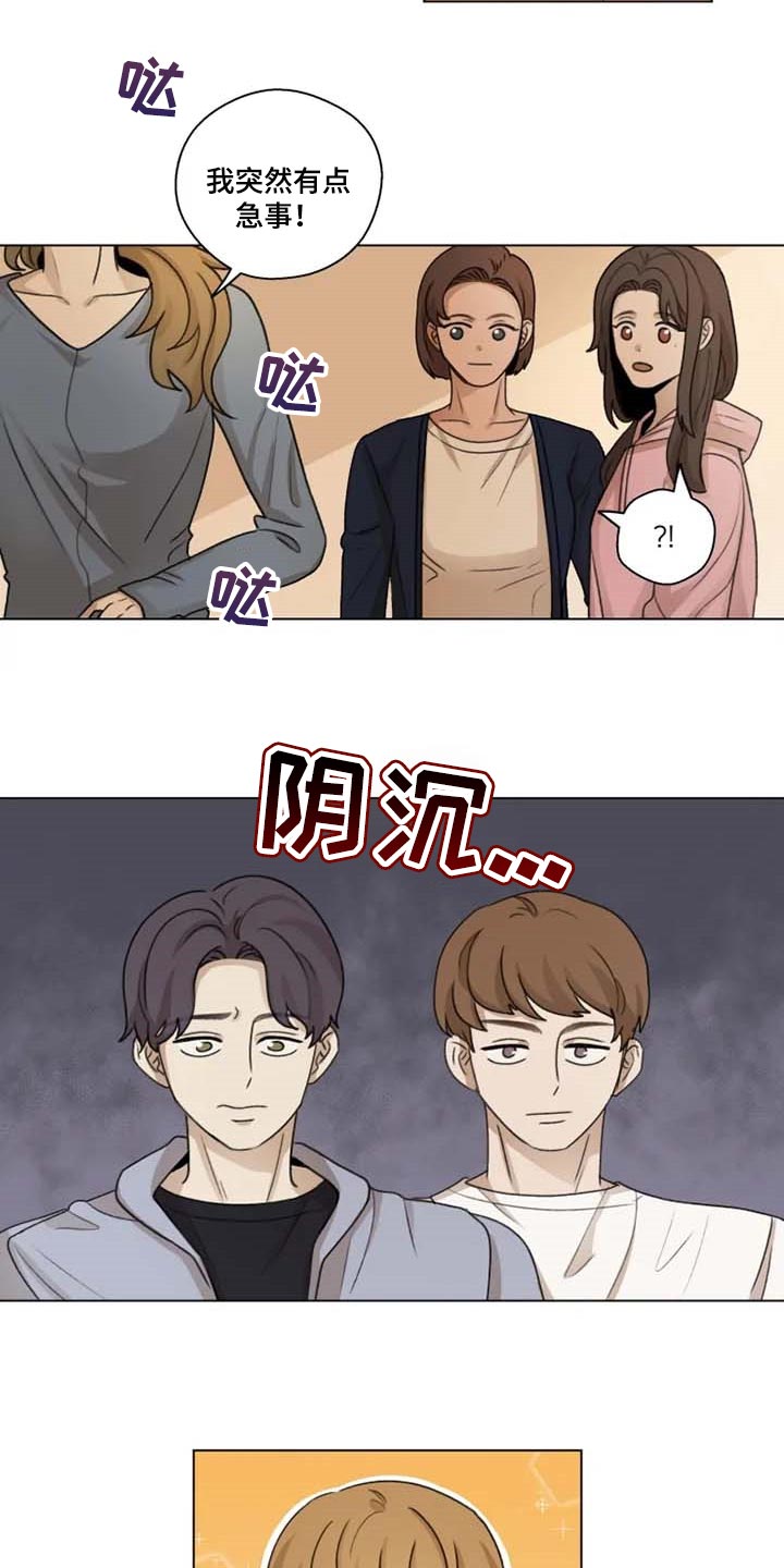 《身影重叠》漫画最新章节第28章：问卷调查免费下拉式在线观看章节第【13】张图片