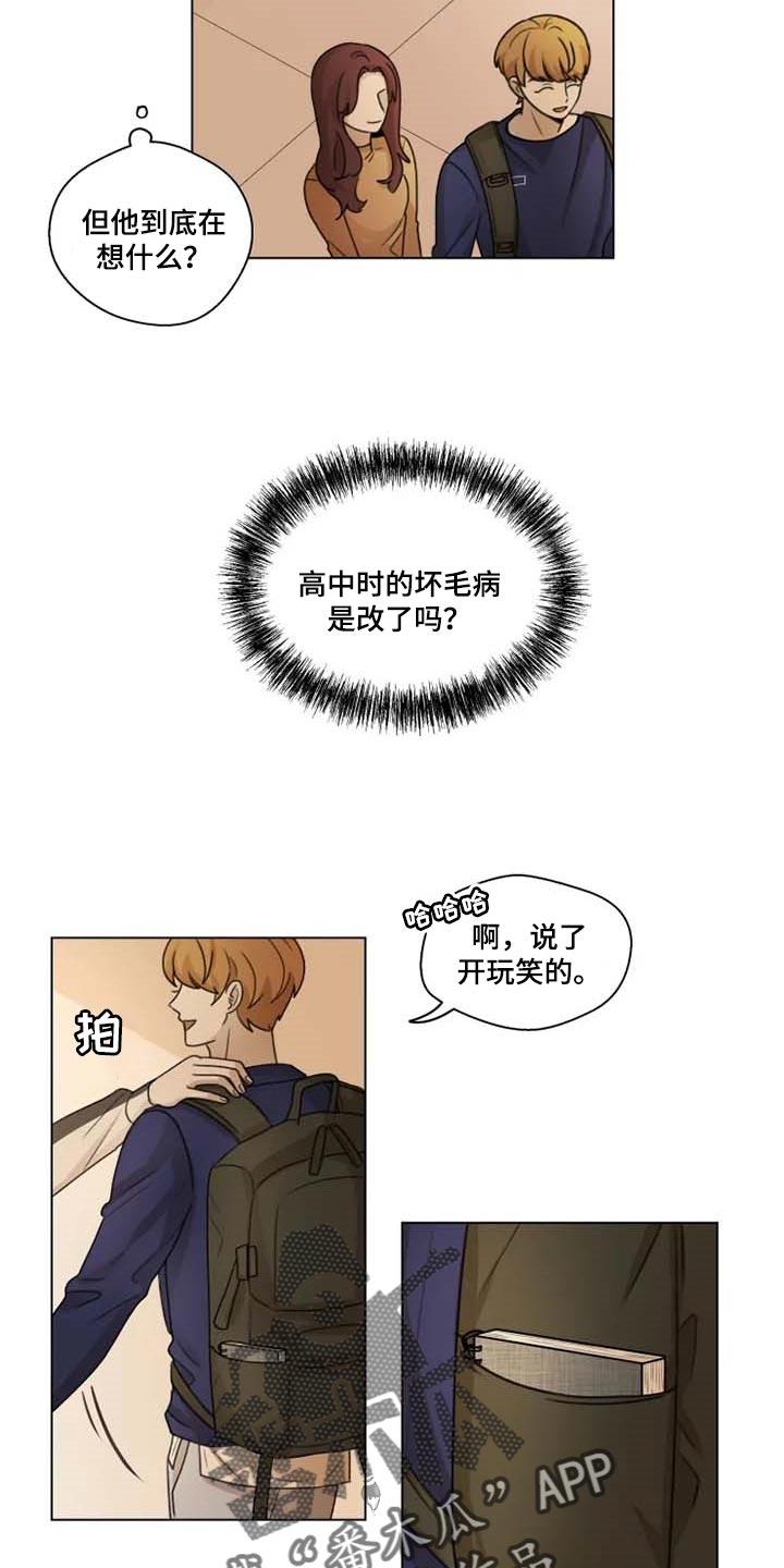 《身影重叠》漫画最新章节第28章：问卷调查免费下拉式在线观看章节第【17】张图片