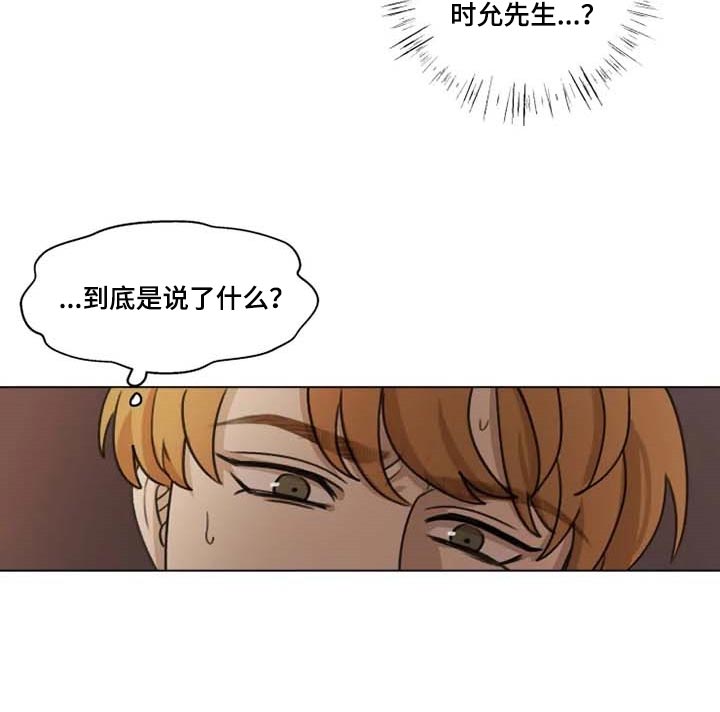 《身影重叠》漫画最新章节第28章：问卷调查免费下拉式在线观看章节第【1】张图片