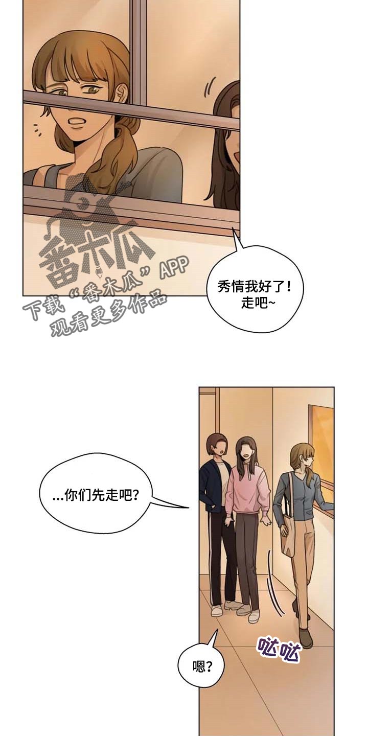 《身影重叠》漫画最新章节第28章：问卷调查免费下拉式在线观看章节第【14】张图片