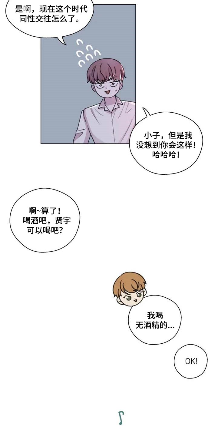 《身影重叠》漫画最新章节第29章：心意相通免费下拉式在线观看章节第【13】张图片