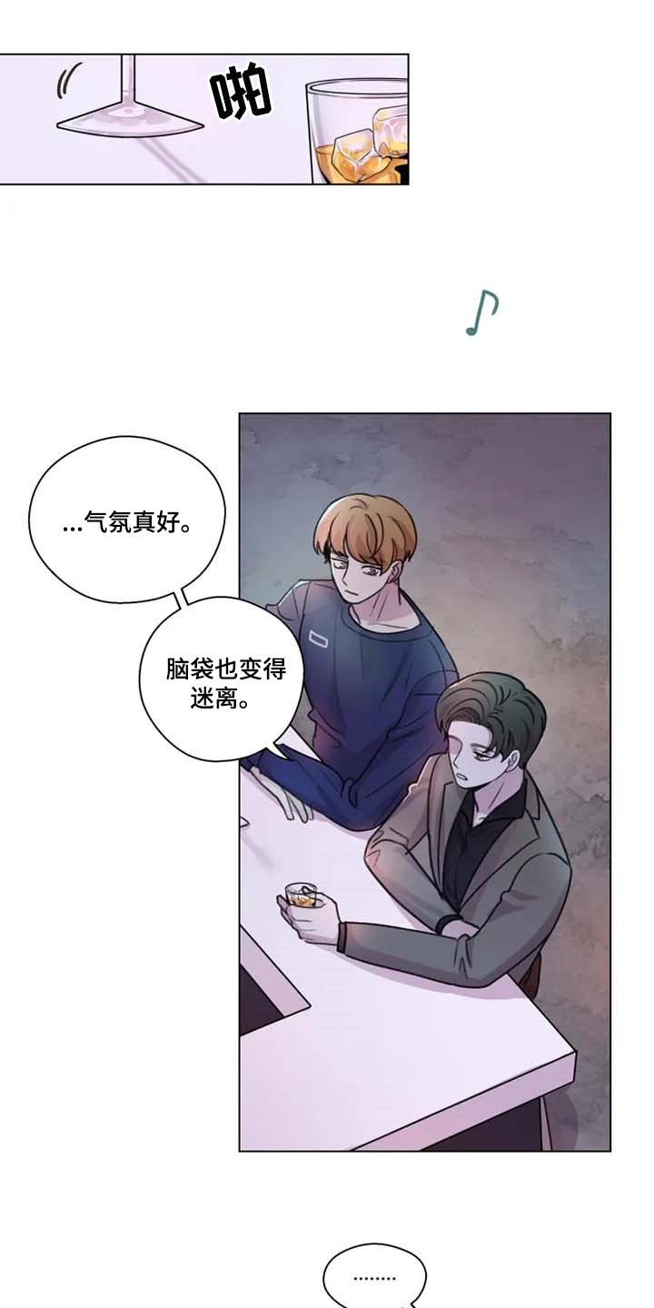 《身影重叠》漫画最新章节第29章：心意相通免费下拉式在线观看章节第【12】张图片