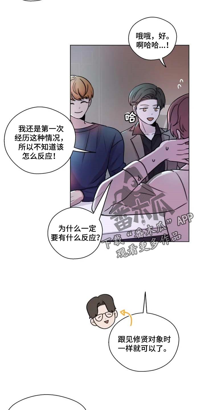 《身影重叠》漫画最新章节第29章：心意相通免费下拉式在线观看章节第【14】张图片