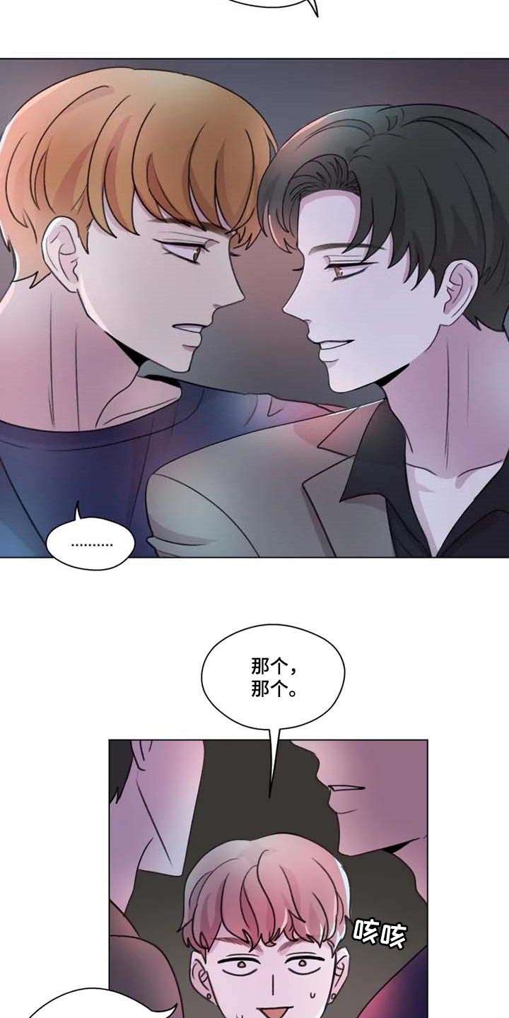 《身影重叠》漫画最新章节第29章：心意相通免费下拉式在线观看章节第【5】张图片