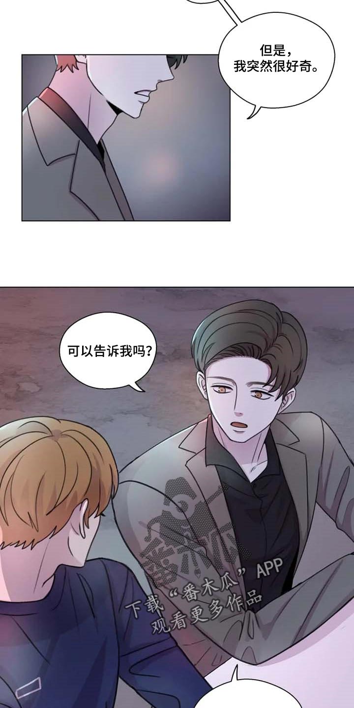 《身影重叠》漫画最新章节第29章：心意相通免费下拉式在线观看章节第【11】张图片