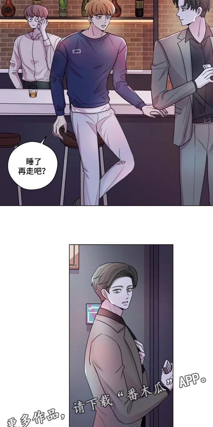 《身影重叠》漫画最新章节第29章：心意相通免费下拉式在线观看章节第【2】张图片