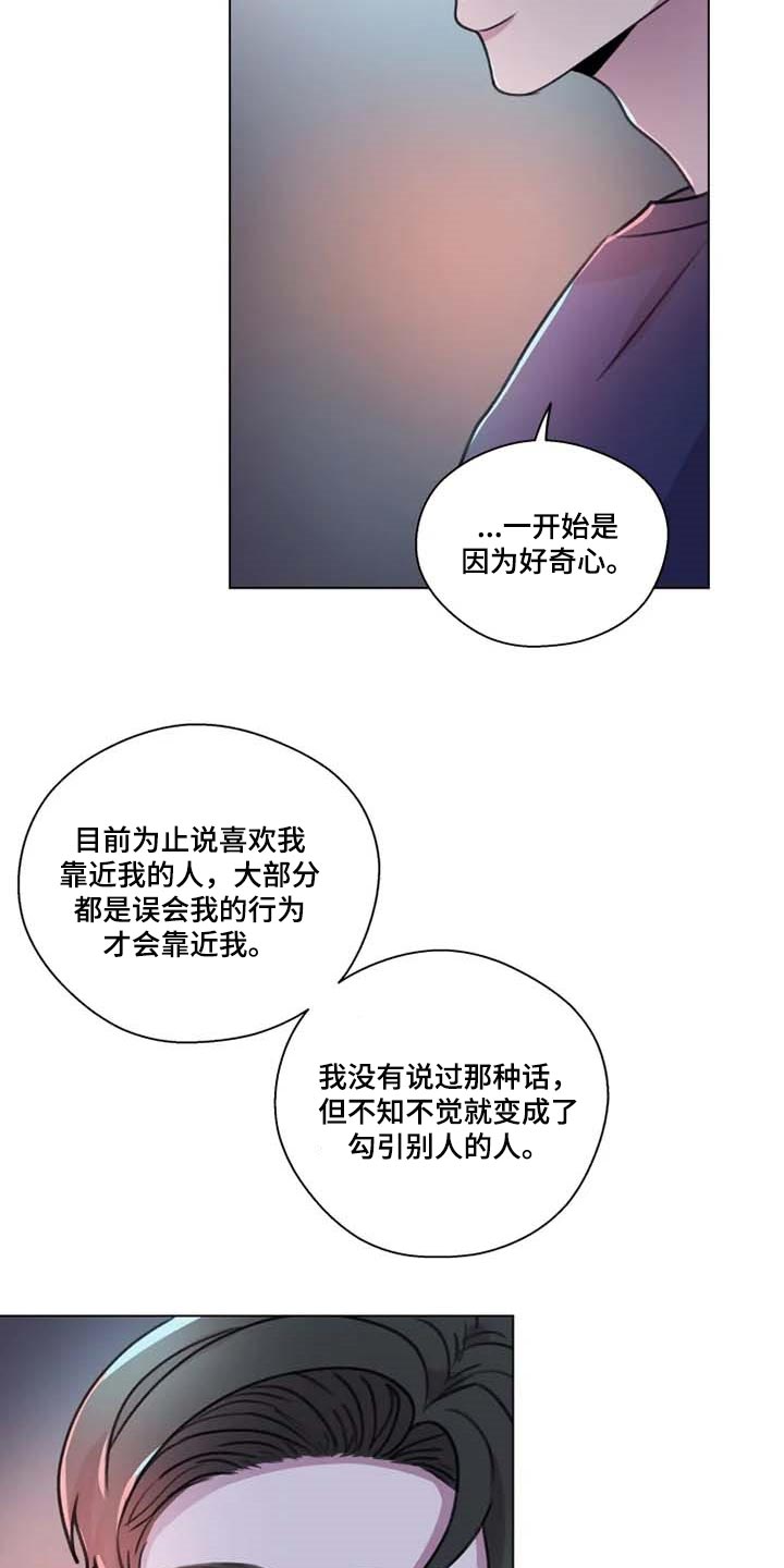 《身影重叠》漫画最新章节第29章：心意相通免费下拉式在线观看章节第【9】张图片