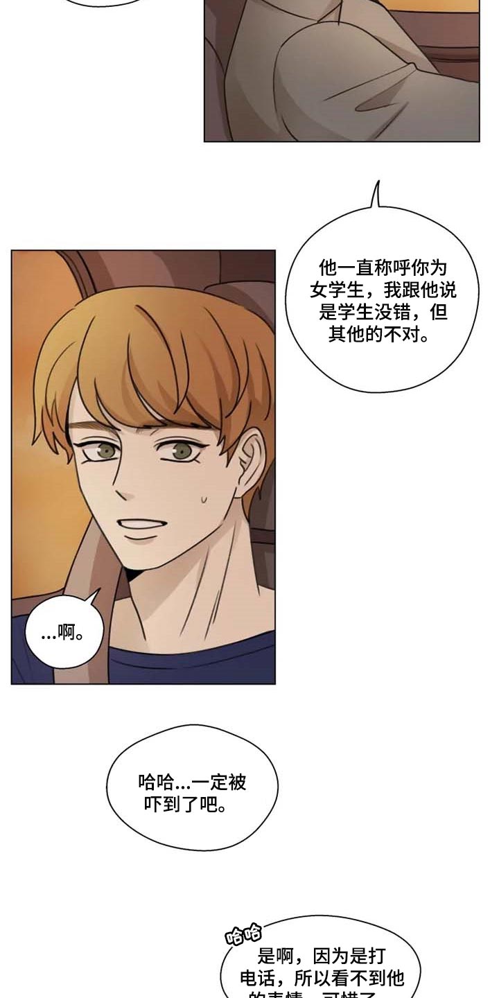 《身影重叠》漫画最新章节第29章：心意相通免费下拉式在线观看章节第【19】张图片