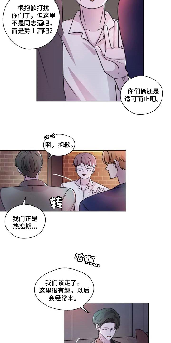 《身影重叠》漫画最新章节第29章：心意相通免费下拉式在线观看章节第【4】张图片