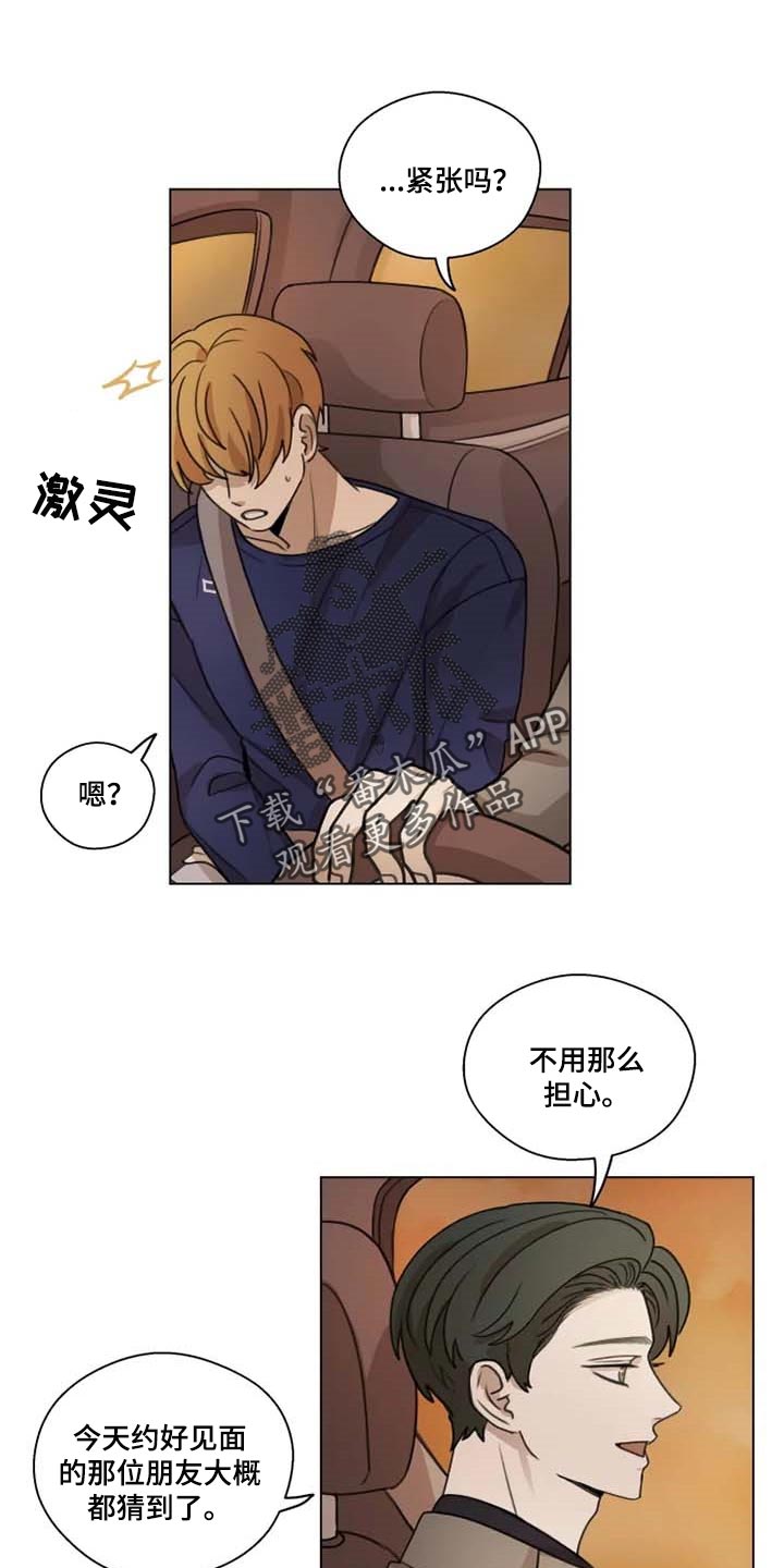 《身影重叠》漫画最新章节第29章：心意相通免费下拉式在线观看章节第【20】张图片