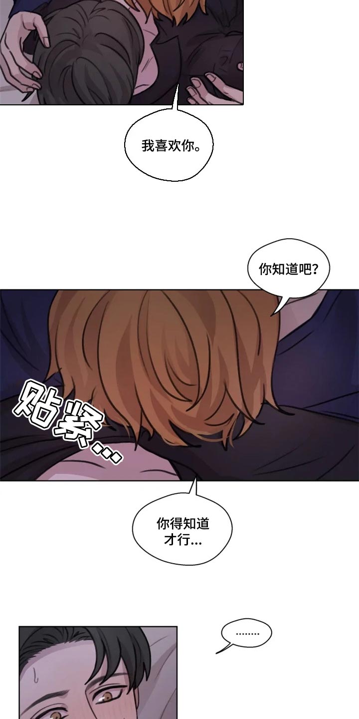 《身影重叠》漫画最新章节第30章：小心 免费下拉式在线观看章节第【17】张图片