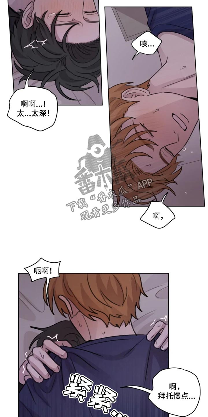 《身影重叠》漫画最新章节第30章：小心 免费下拉式在线观看章节第【15】张图片