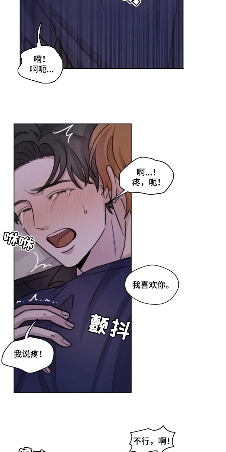 《身影重叠》漫画最新章节第30章：小心 免费下拉式在线观看章节第【14】张图片