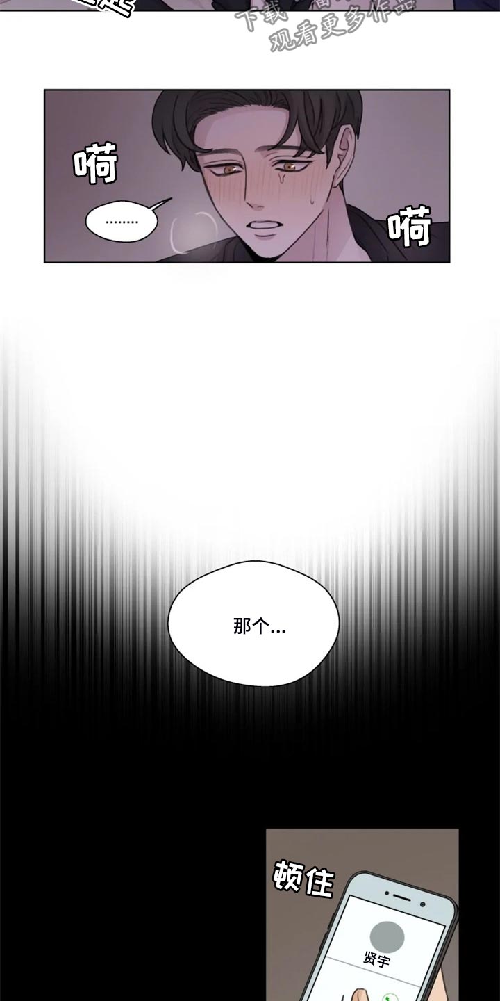 《身影重叠》漫画最新章节第30章：小心 免费下拉式在线观看章节第【10】张图片