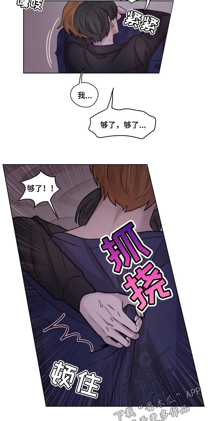 《身影重叠》漫画最新章节第30章：小心 免费下拉式在线观看章节第【13】张图片