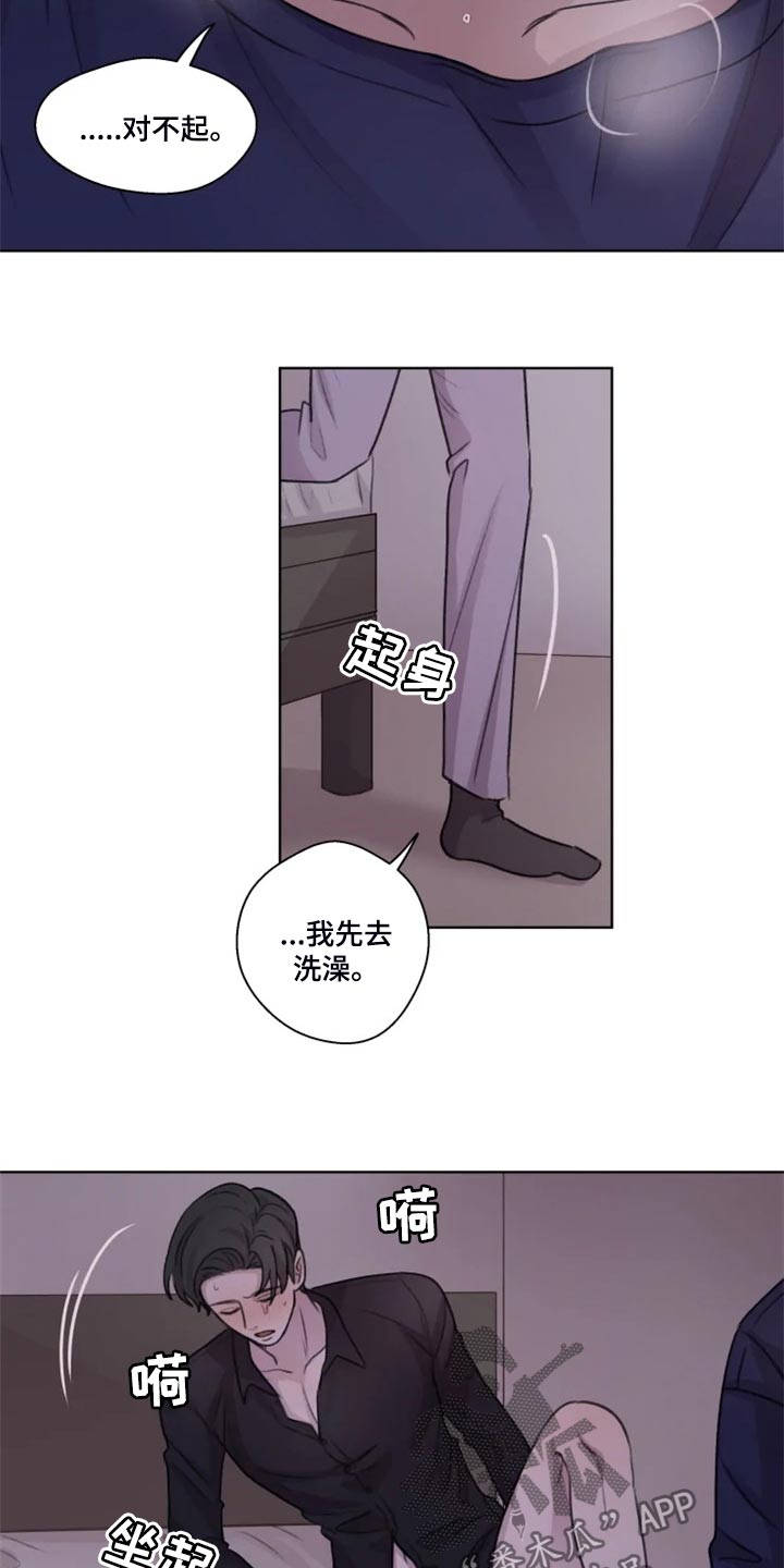 《身影重叠》漫画最新章节第30章：小心 免费下拉式在线观看章节第【11】张图片