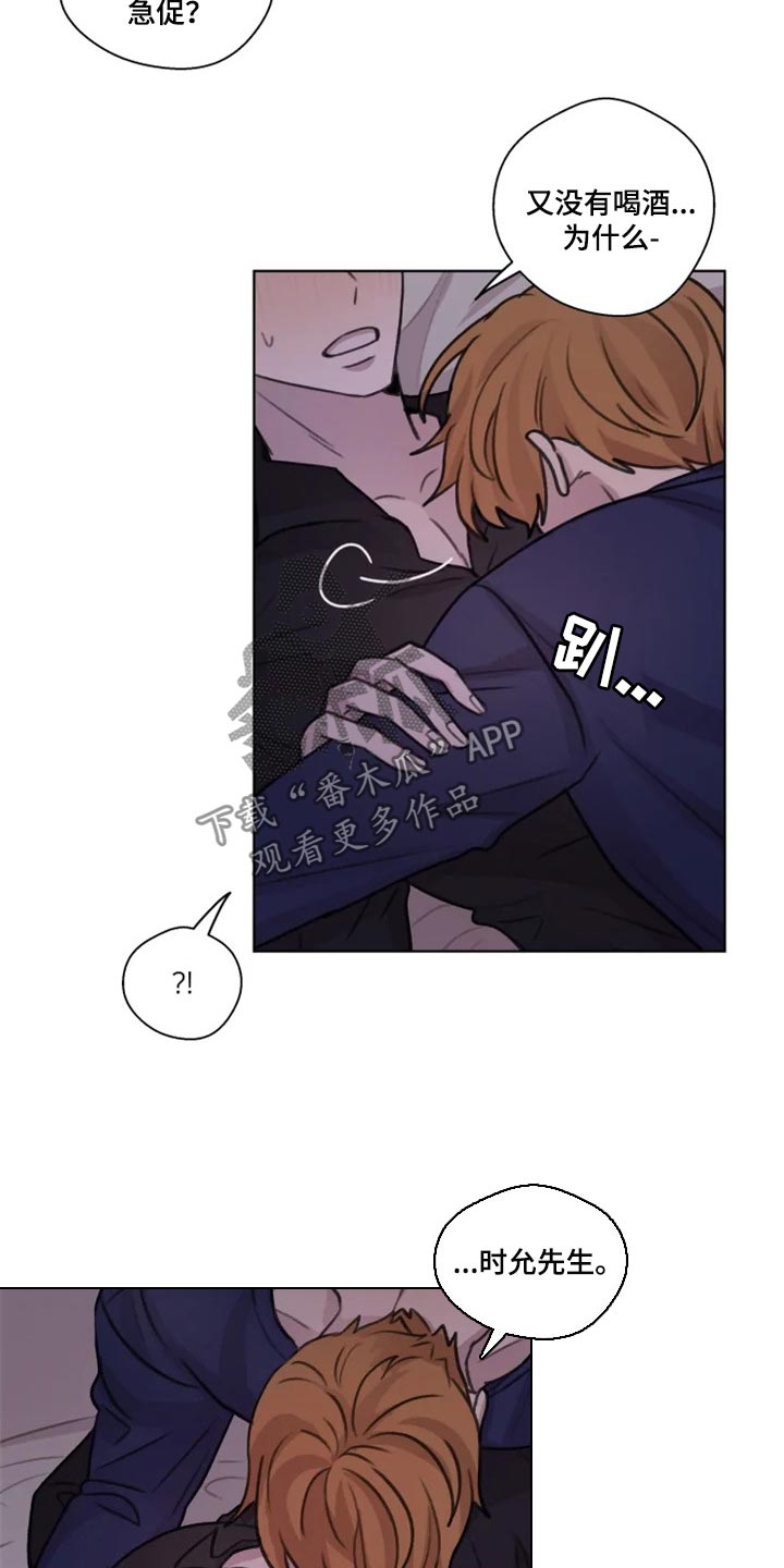 《身影重叠》漫画最新章节第30章：小心 免费下拉式在线观看章节第【18】张图片