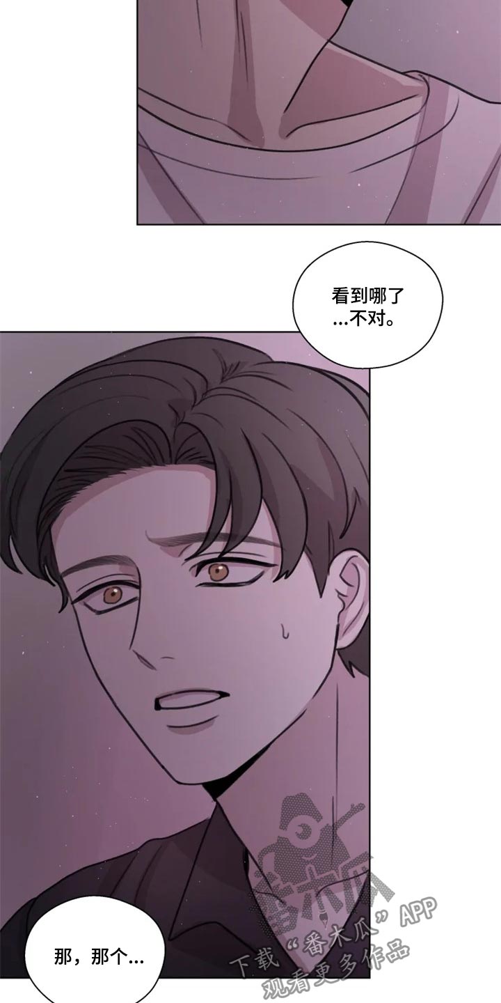 《身影重叠》漫画最新章节第31章：给我看看免费下拉式在线观看章节第【5】张图片