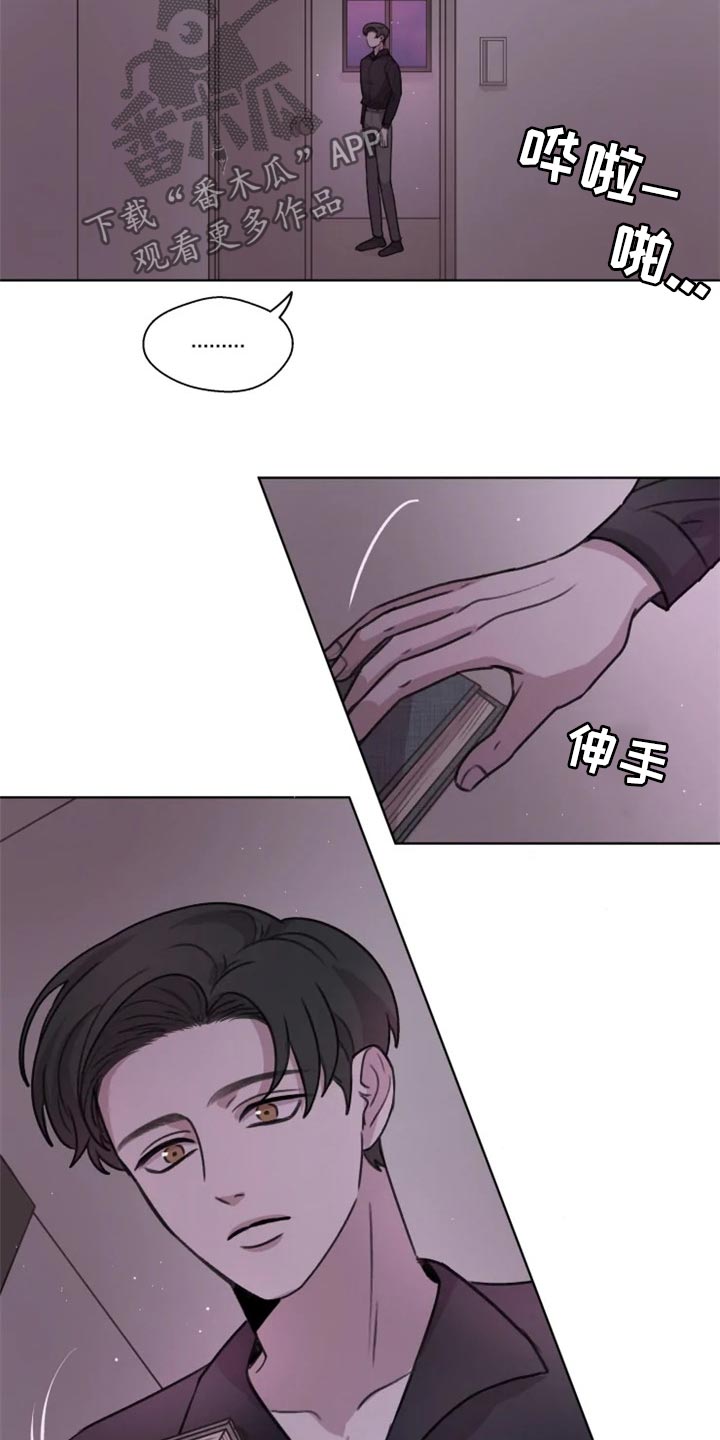 《身影重叠》漫画最新章节第31章：给我看看免费下拉式在线观看章节第【12】张图片