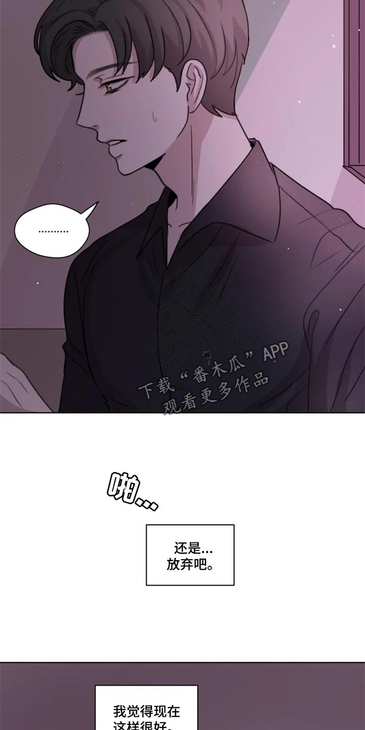 《身影重叠》漫画最新章节第31章：给我看看免费下拉式在线观看章节第【10】张图片