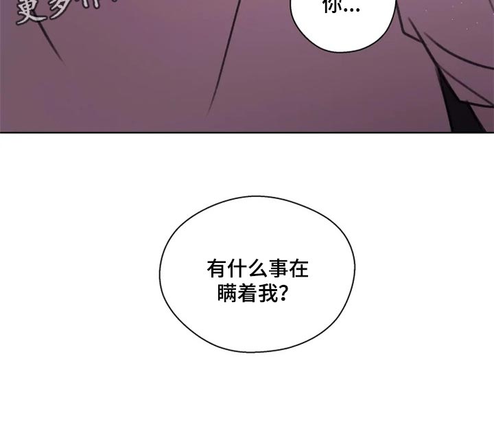 《身影重叠》漫画最新章节第31章：给我看看免费下拉式在线观看章节第【1】张图片