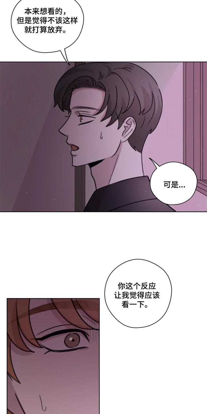 《身影重叠》漫画最新章节第31章：给我看看免费下拉式在线观看章节第【3】张图片