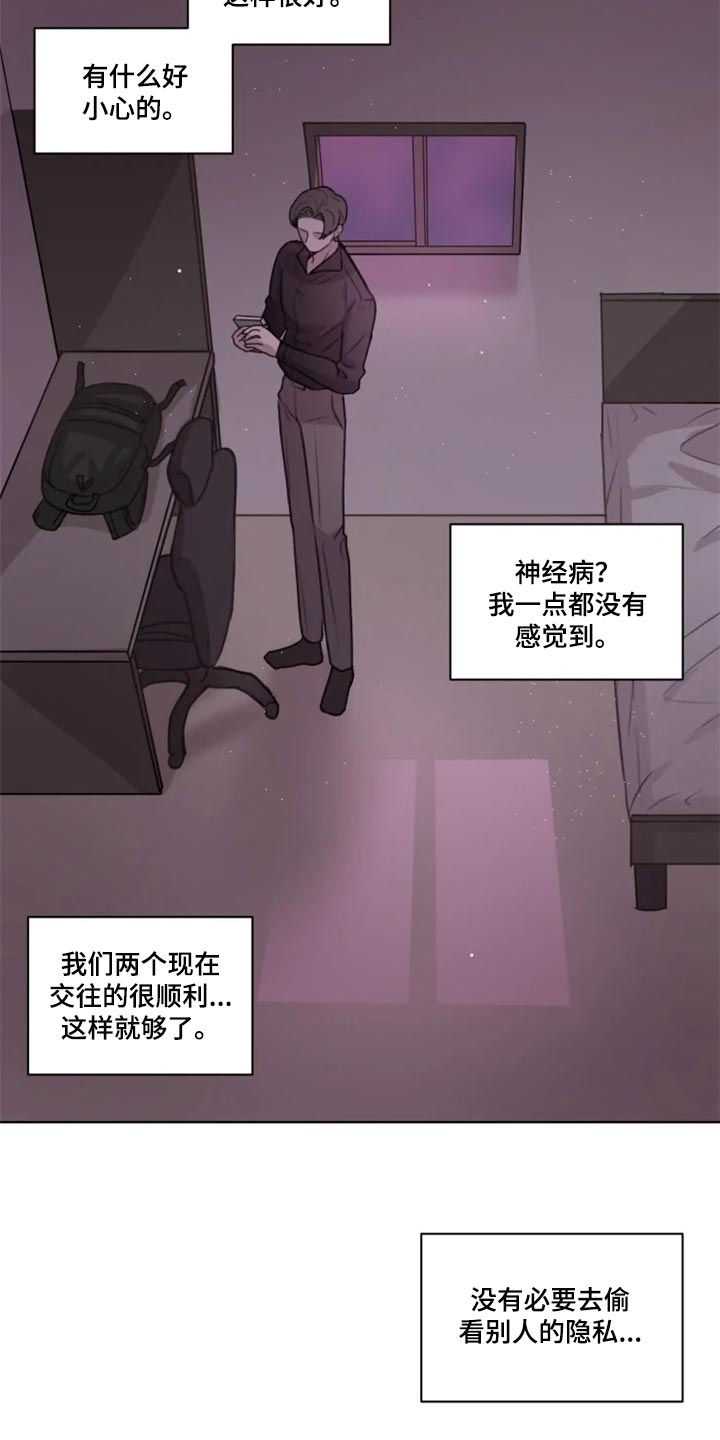 《身影重叠》漫画最新章节第31章：给我看看免费下拉式在线观看章节第【9】张图片