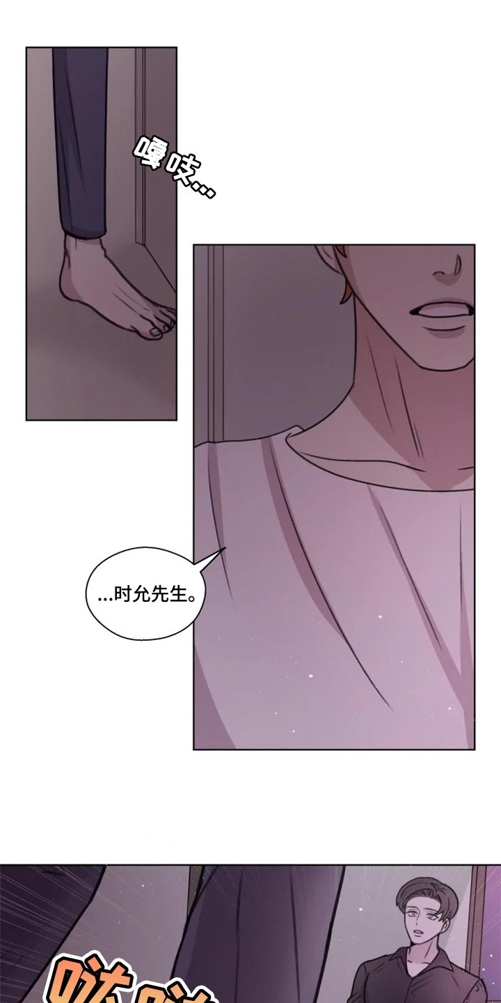 《身影重叠》漫画最新章节第31章：给我看看免费下拉式在线观看章节第【8】张图片