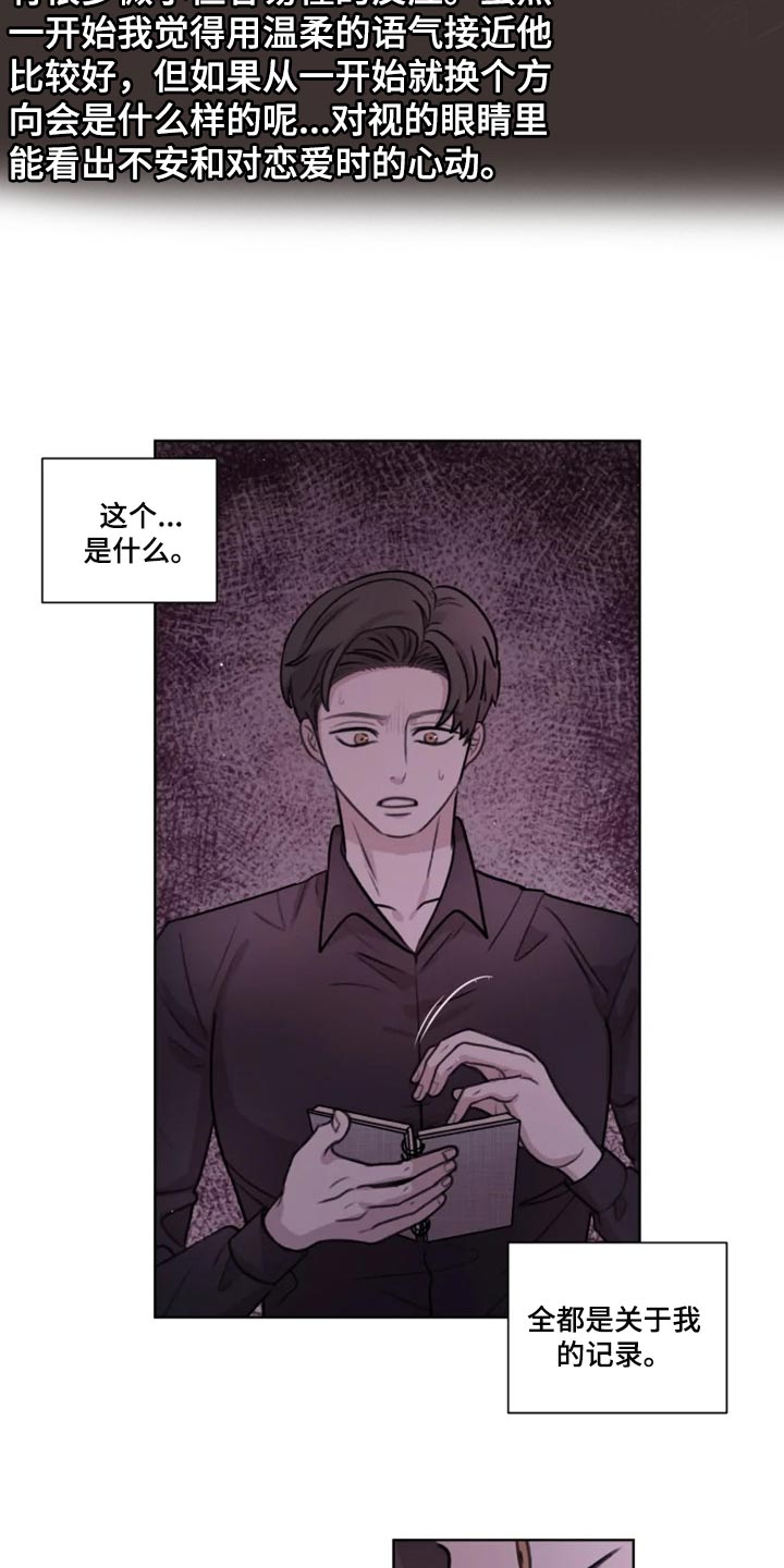 《身影重叠》漫画最新章节第32章：演戏免费下拉式在线观看章节第【10】张图片