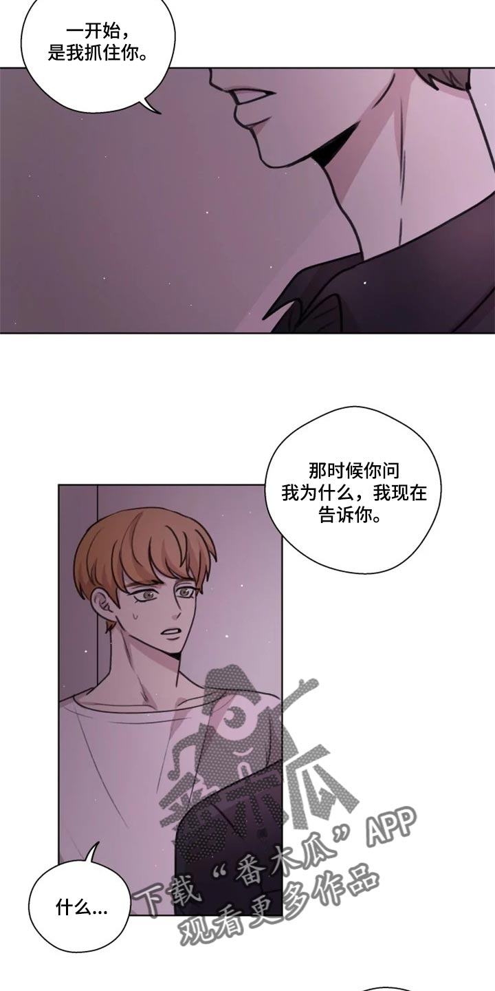 《身影重叠》漫画最新章节第32章：演戏免费下拉式在线观看章节第【2】张图片