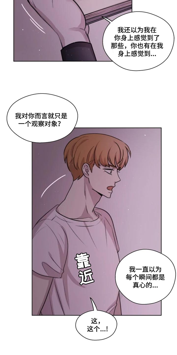 《身影重叠》漫画最新章节第32章：演戏免费下拉式在线观看章节第【5】张图片