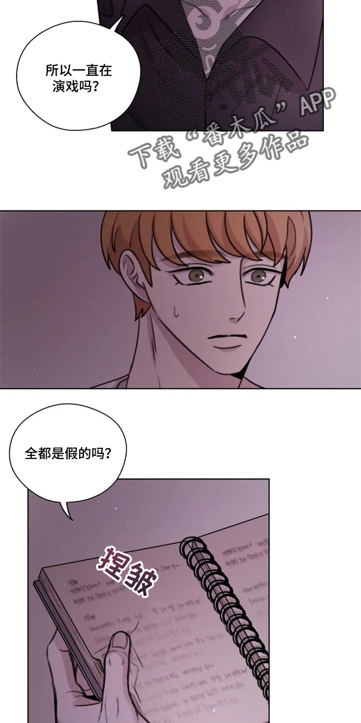 《身影重叠》漫画最新章节第32章：演戏免费下拉式在线观看章节第【6】张图片