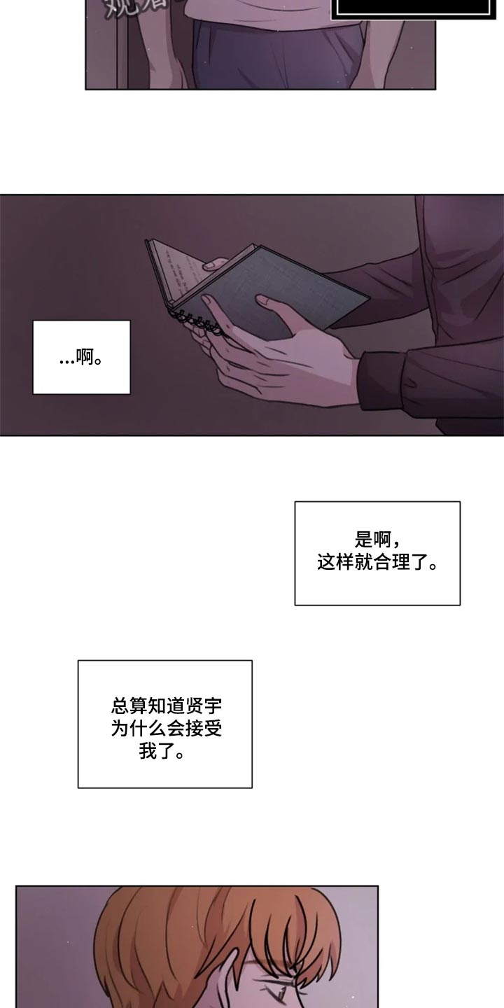 《身影重叠》漫画最新章节第32章：演戏免费下拉式在线观看章节第【8】张图片