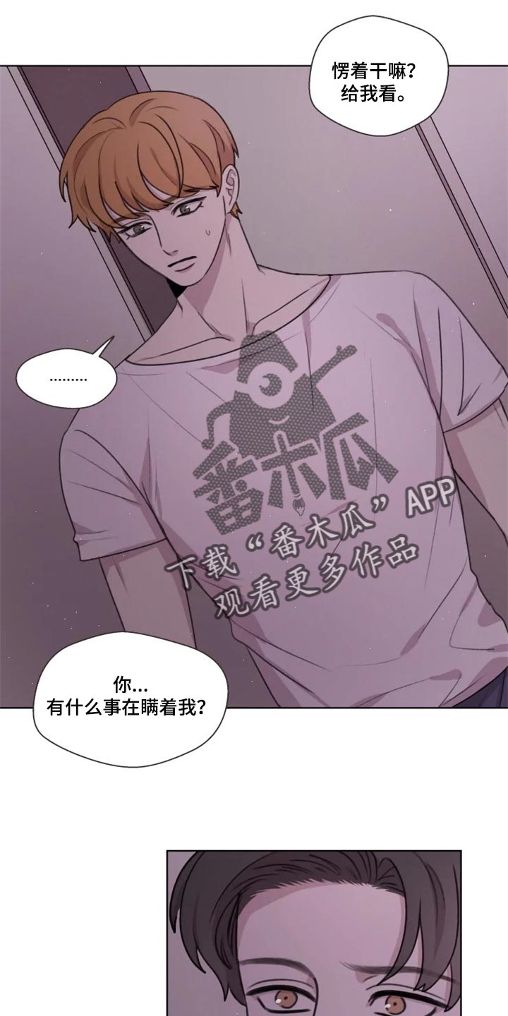 《身影重叠》漫画最新章节第32章：演戏免费下拉式在线观看章节第【18】张图片