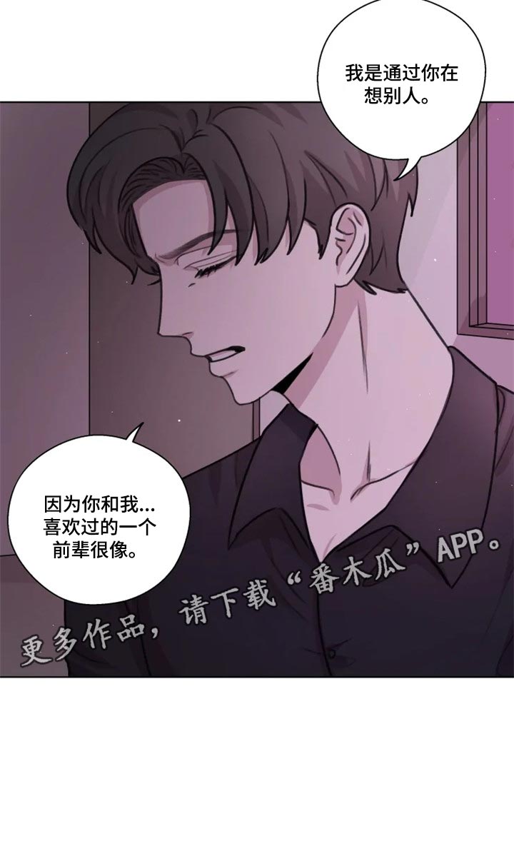 《身影重叠》漫画最新章节第32章：演戏免费下拉式在线观看章节第【1】张图片