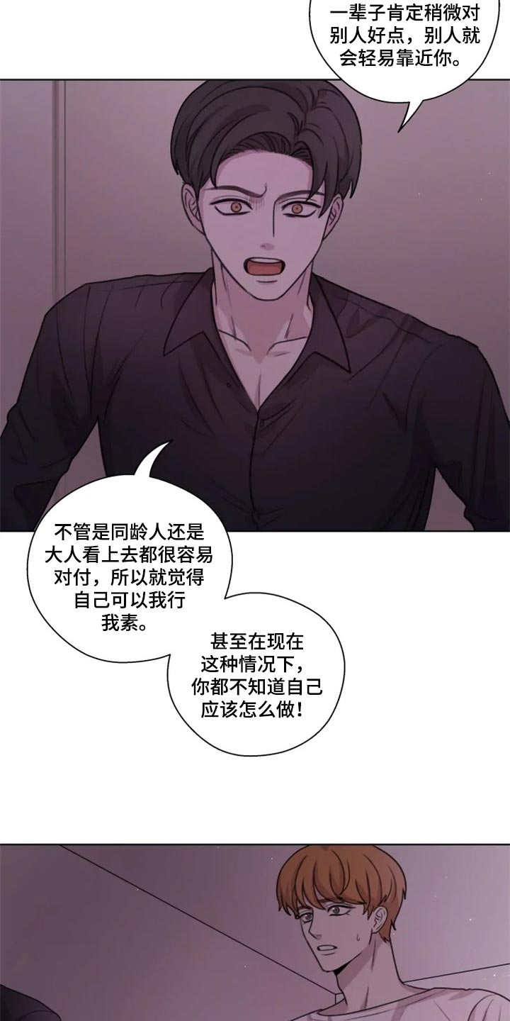 《身影重叠》漫画最新章节第33章：到此为止吧免费下拉式在线观看章节第【10】张图片