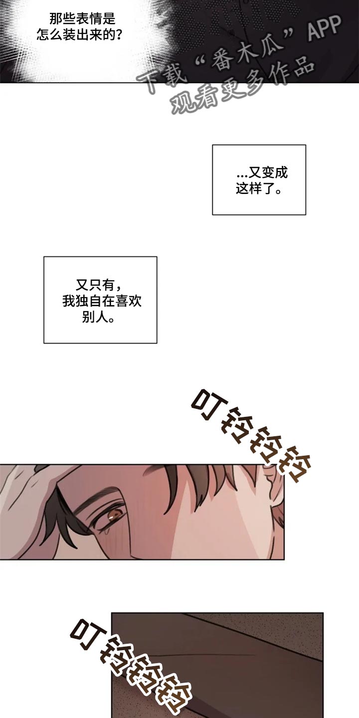 《身影重叠》漫画最新章节第33章：到此为止吧免费下拉式在线观看章节第【2】张图片