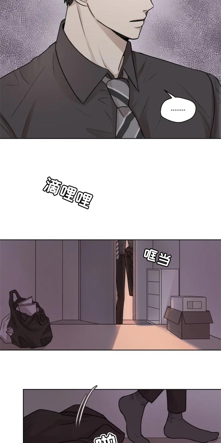 《身影重叠》漫画最新章节第34章：痛苦免费下拉式在线观看章节第【13】张图片