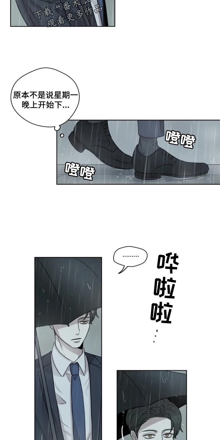 《身影重叠》漫画最新章节第34章：痛苦免费下拉式在线观看章节第【4】张图片