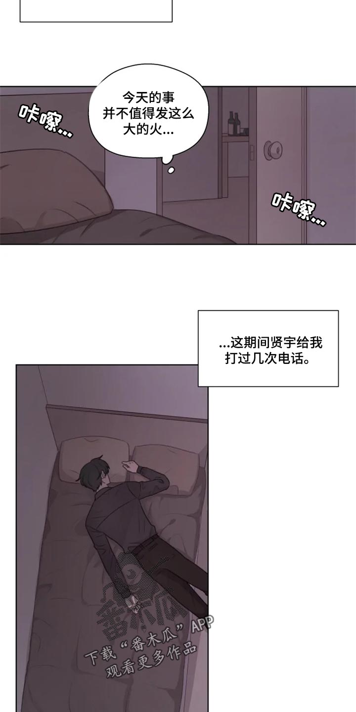 《身影重叠》漫画最新章节第34章：痛苦免费下拉式在线观看章节第【9】张图片