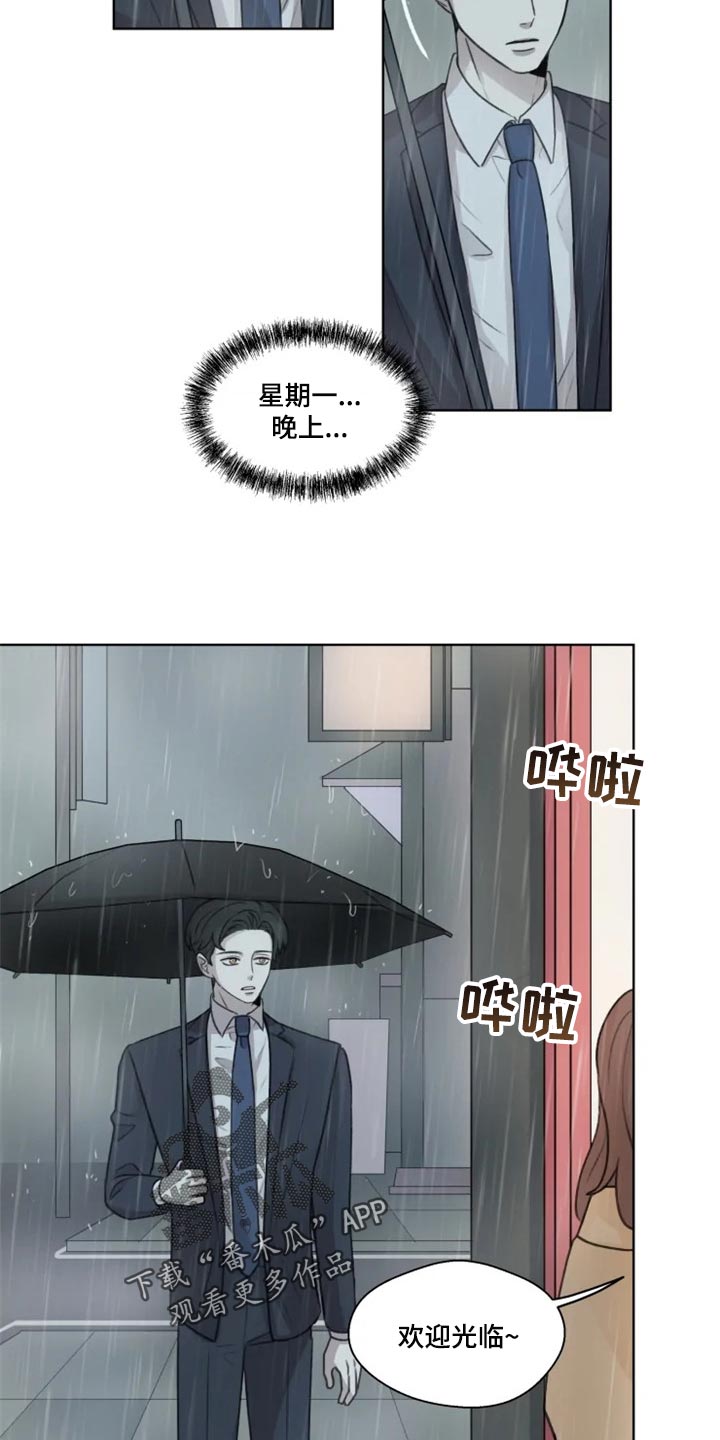 《身影重叠》漫画最新章节第34章：痛苦免费下拉式在线观看章节第【3】张图片