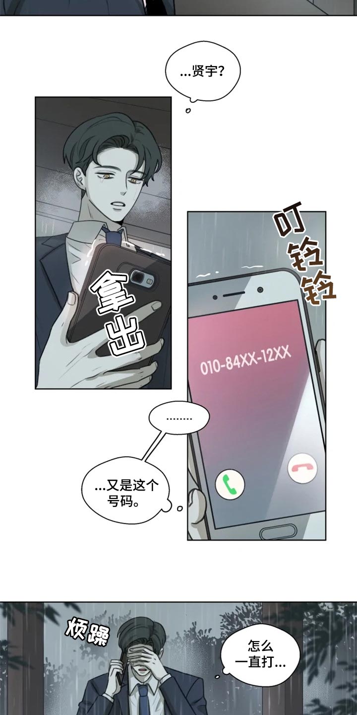 《身影重叠》漫画最新章节第35章：能见一面嘛？（第一季完结）免费下拉式在线观看章节第【7】张图片